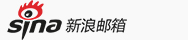 新浪为企业提供多个企邮版本